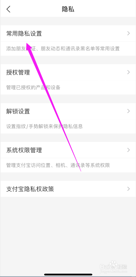 支付宝怎么隐藏自己的真实姓名