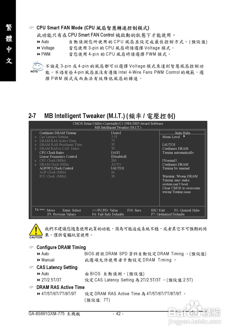 技嘉GA-8S661GXM-775 (Rev 1.x)型主板说明书:[5]