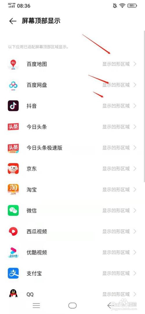 VIVO X23炫彩版屏幕顶部显示在哪改？