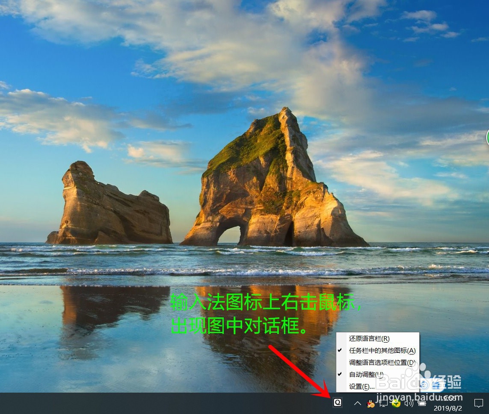 如何修改WIN10默认输入法