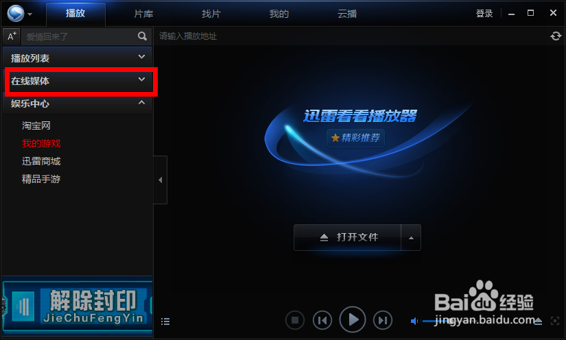 怎么用迅雷看看下载电影