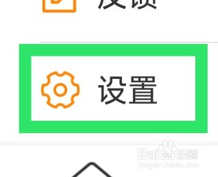 御风云视频APP怎样设置连续播放功能