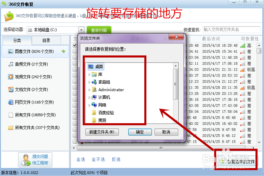 如何恢复删除的文件