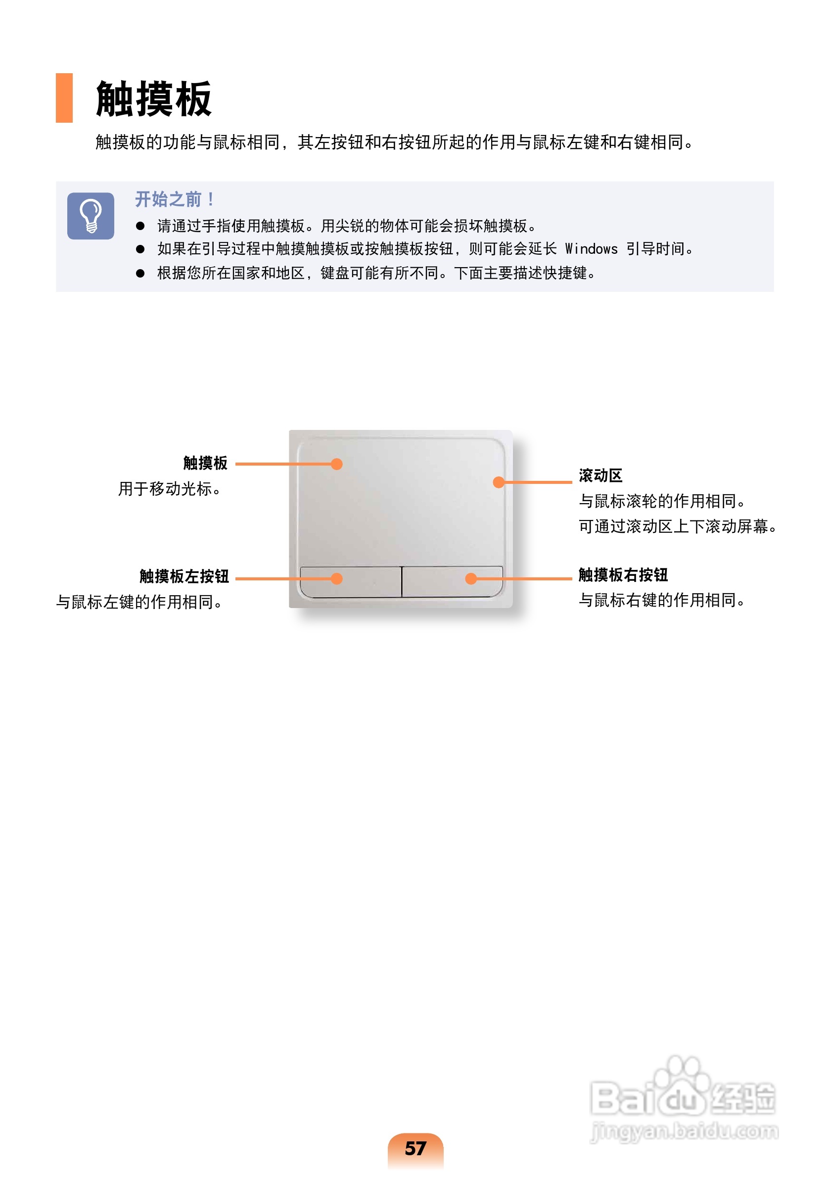 三星X128笔记本电脑使用说明书:[6]