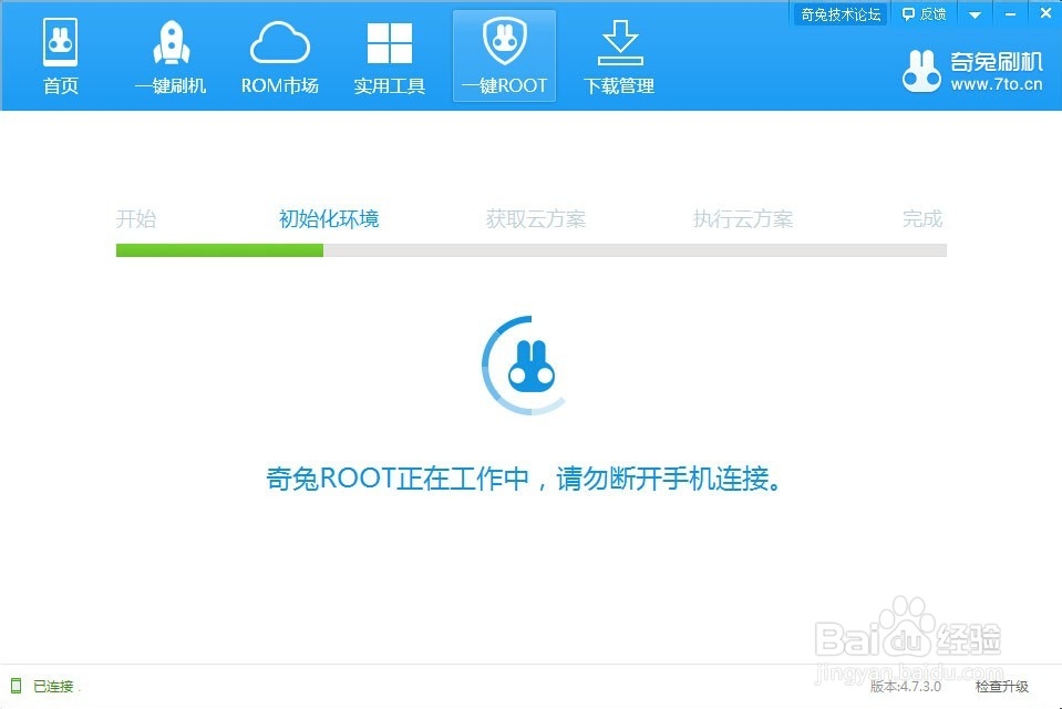 华为c8813 怎么ROOT 一键ROOT教程