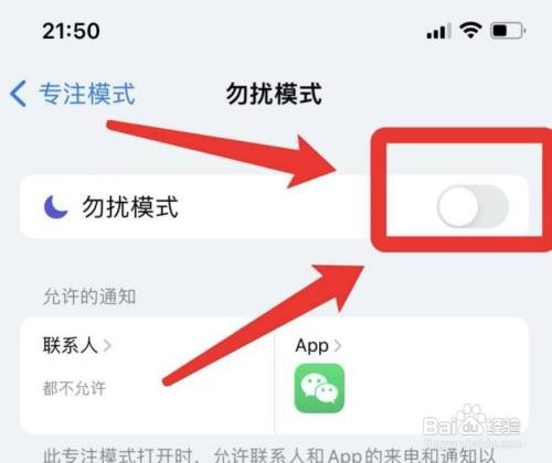 苹果手机来电第一次接不到