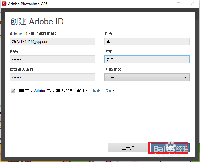 win10如何安装纯净版PS