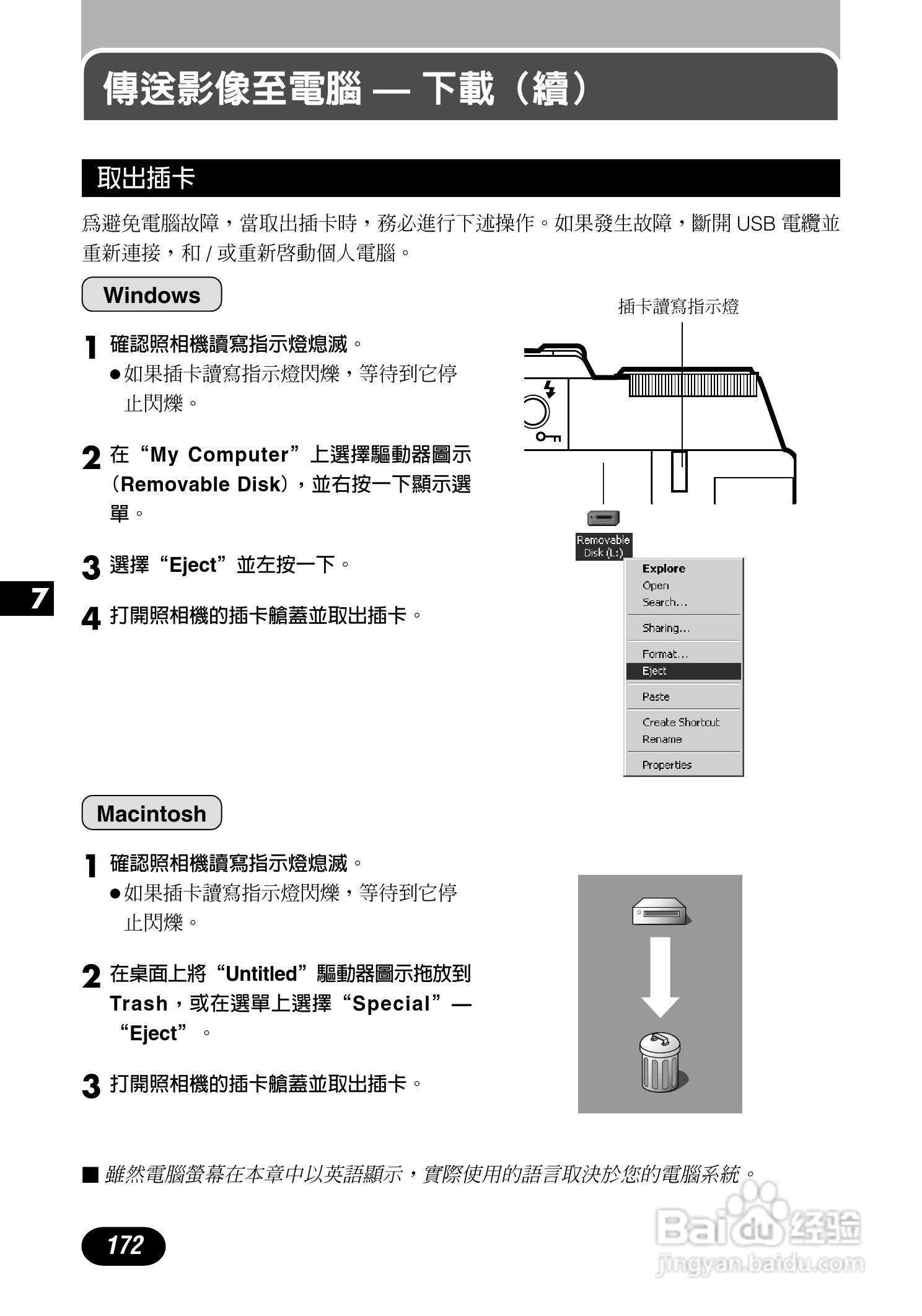 Olympus奥林巴斯C-700UZ数码相机说明书:[18]