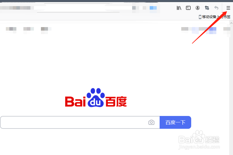 Firefox怎么进入隐私窗口