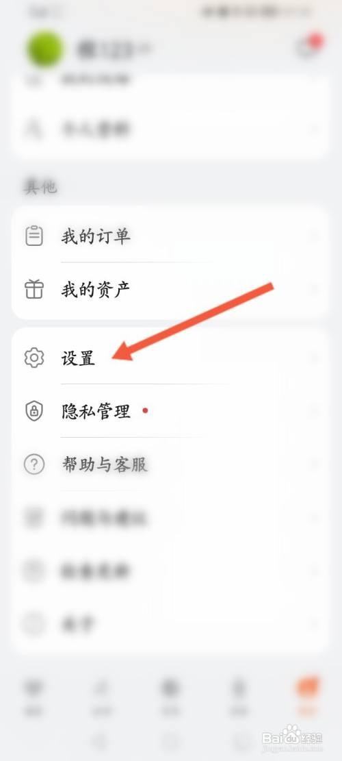 华为运动健康怎么修改运动目标