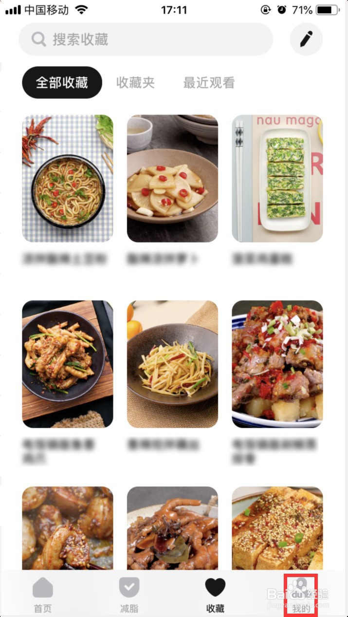 如何给懒饭APP提意见