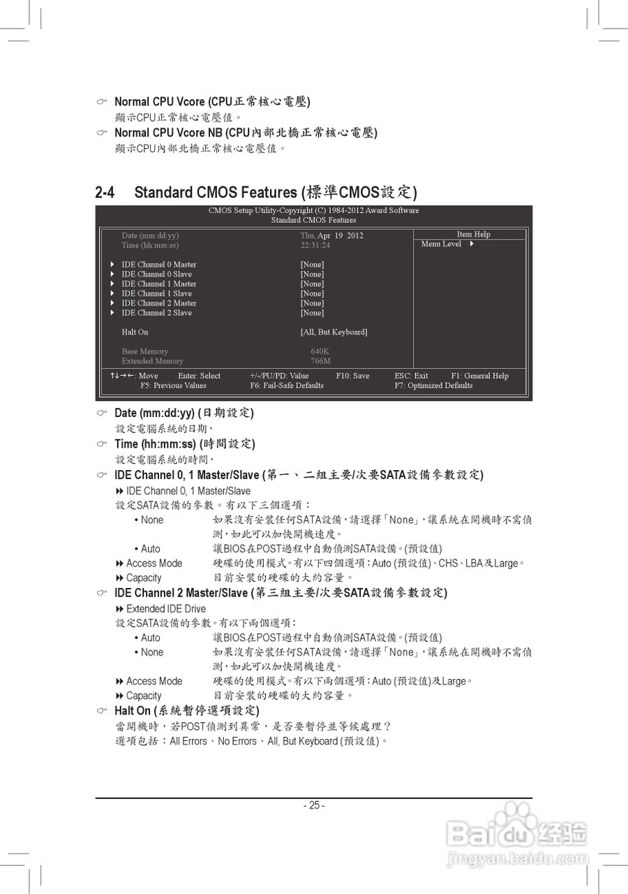 技嘉主机板GA-78LMT-S2 使用手册:[3]