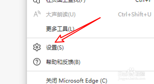 win10 edge浏览器怎么关闭新标签页的预加载功能