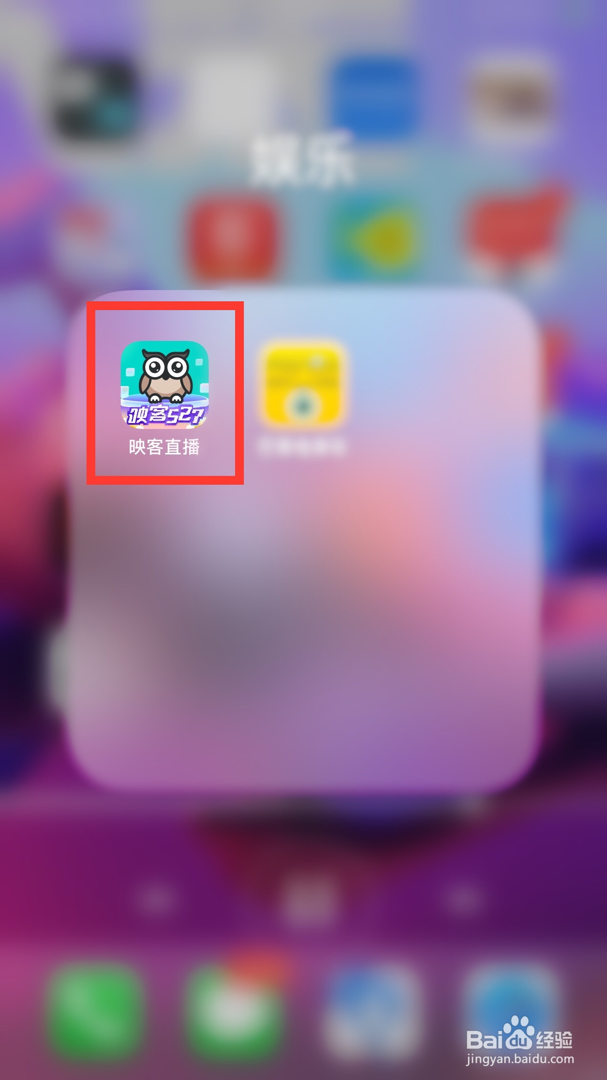 映客软件如何抽奖夺宝