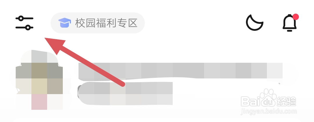 起点读书如何清除缓存