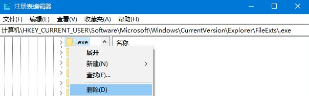 不是有效的win32应用程序怎么办