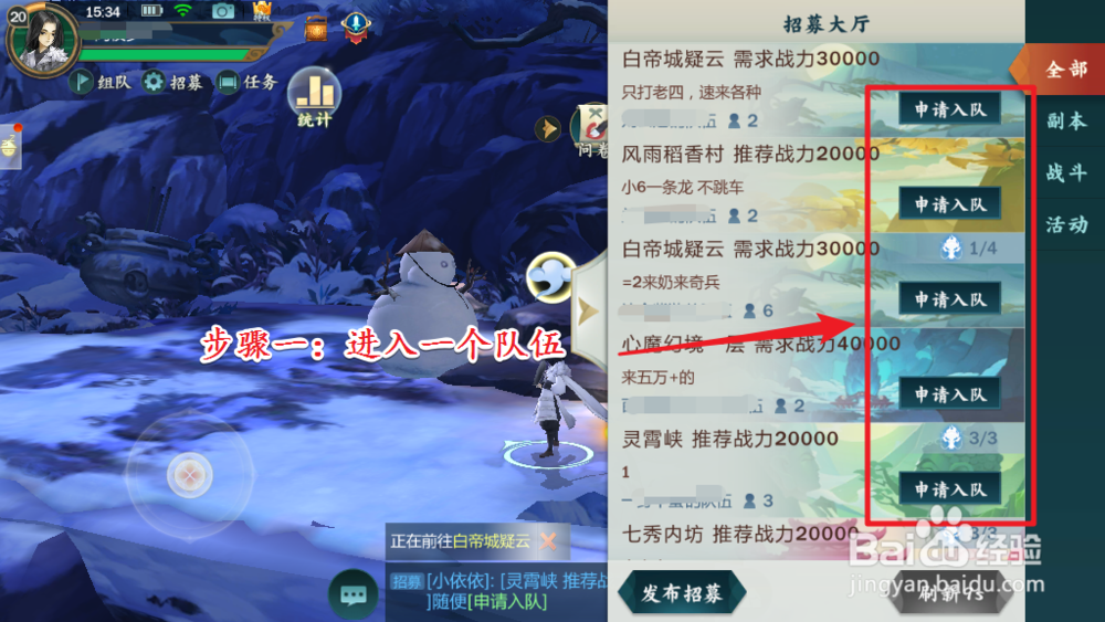 指尖江湖怎么关掉语音