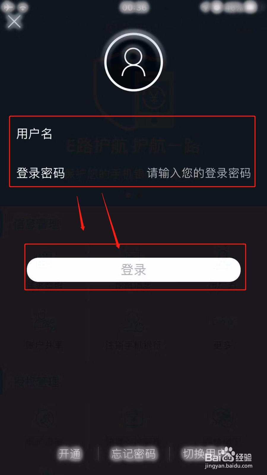 建行5000限额怎么修改