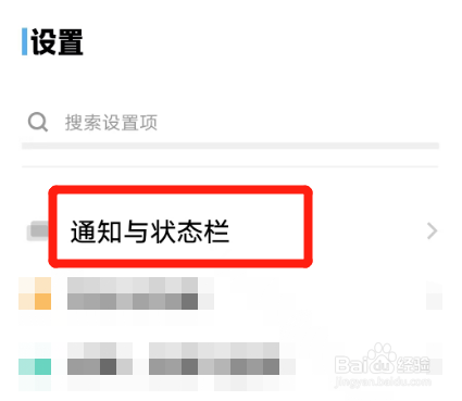 怎么把vivo手机的通知内容设置到在游戏魔盒显示