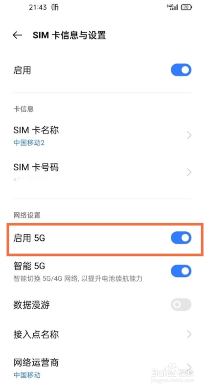 realmegtneo2如何启用5g