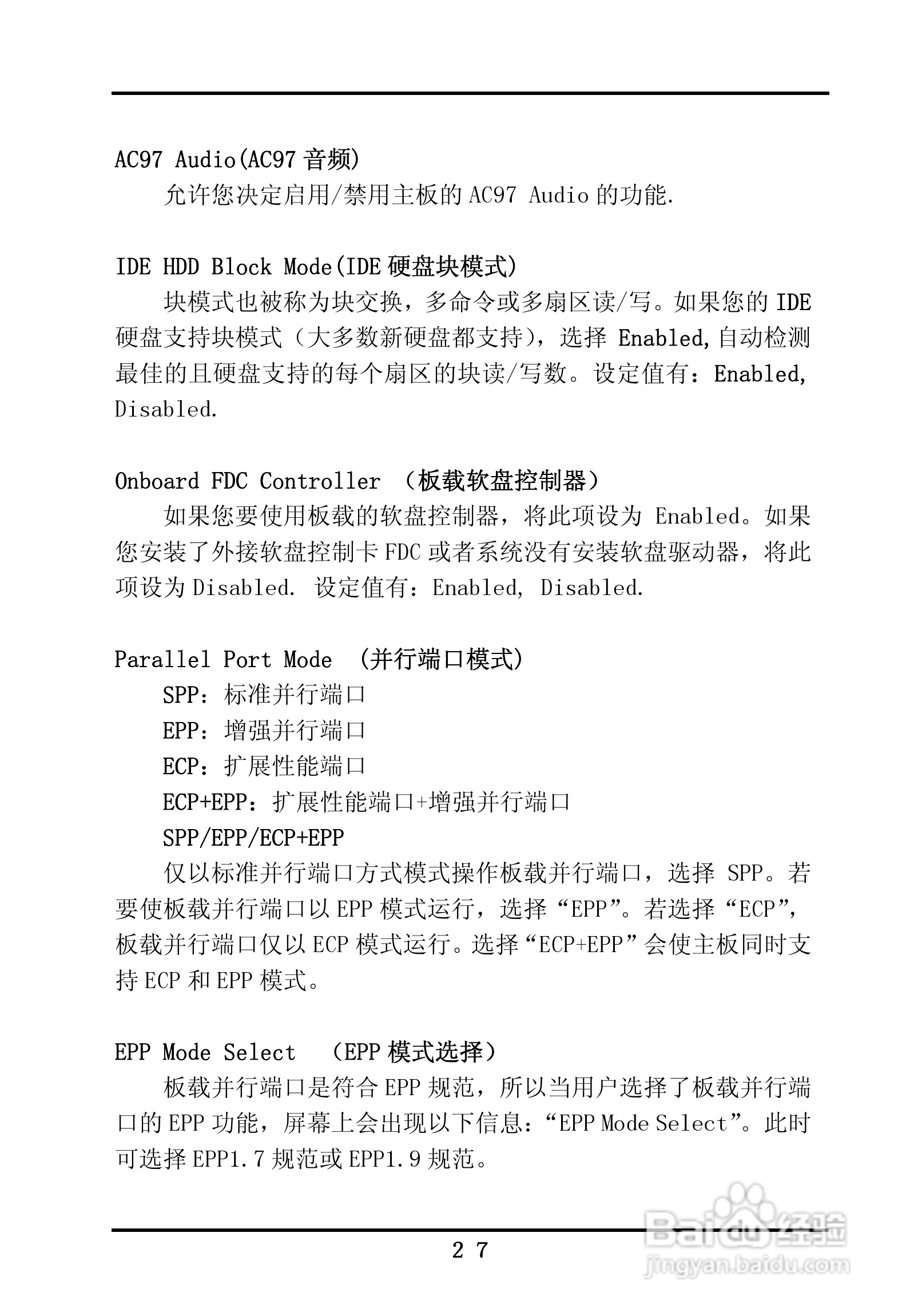 首控科技 ITX-M830AVEMINI嵌入式主板用户手册:[4]