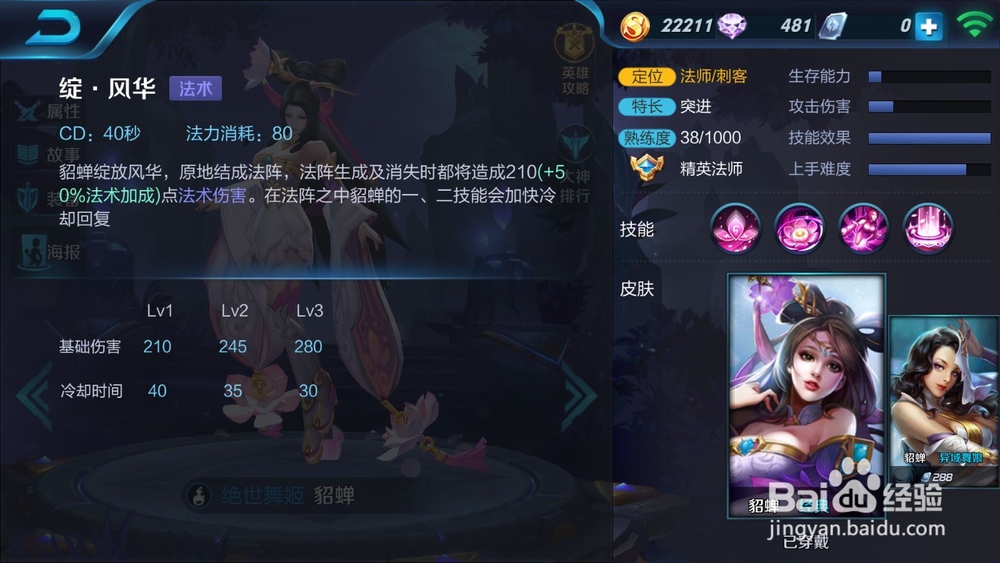 王者荣耀貂蝉如何超神操作技巧