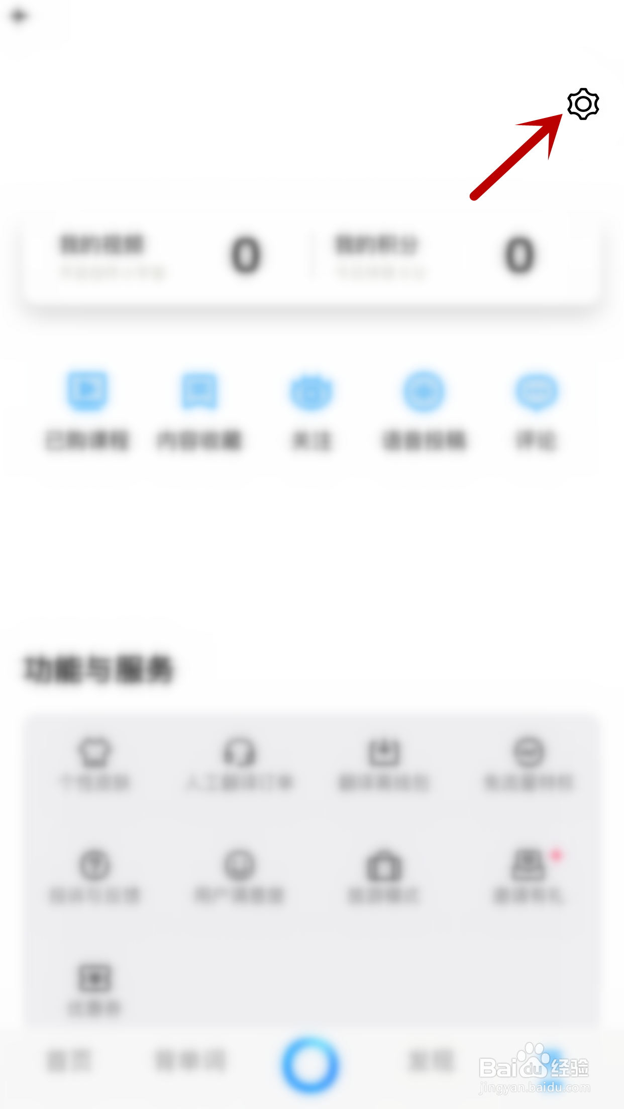 百度翻译怎么允许在非WiFi下显示翻译结果图片