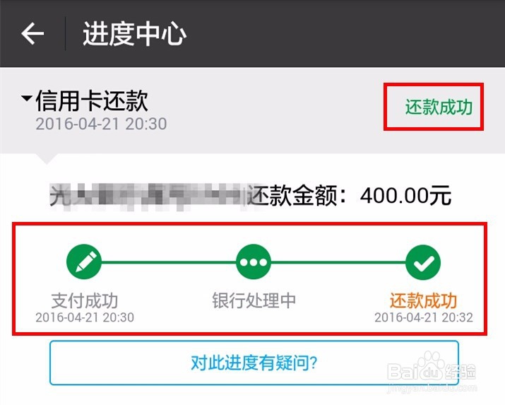 怎样用支付宝还信用卡欠款