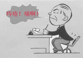 怎样分辨得了哪种痔疮