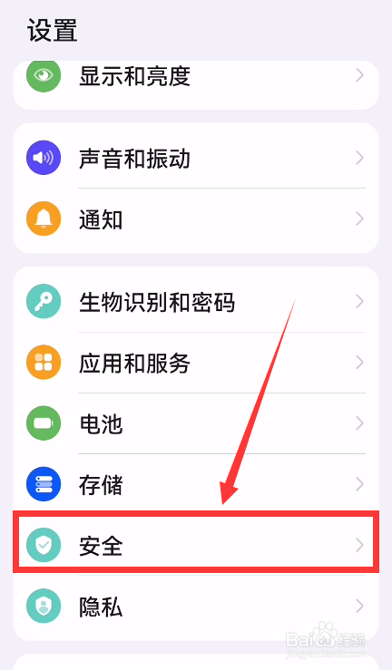 怎么给华为手机中的软件加应用锁