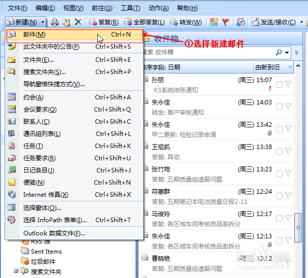 如何在Outlook 2007中保存邮件?