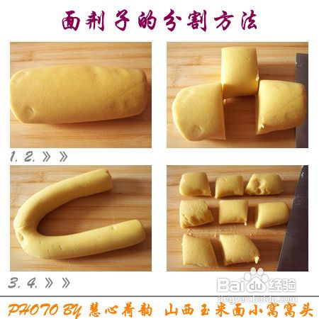 玉米面小窝窝头的做法