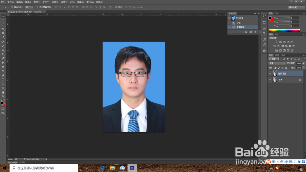 ps怎么给证件照换背景