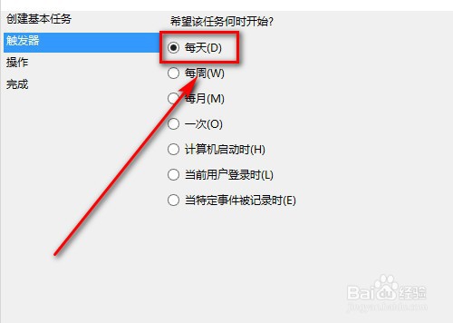 电脑怎么设置自动关机?