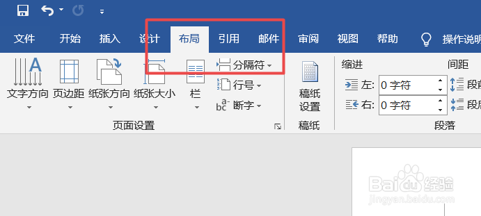 如何调整页面方向