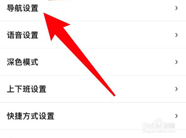 百度地图app怎么添加车牌信息