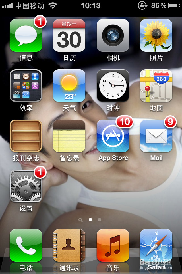 iphone4升级ios7 简单办法
