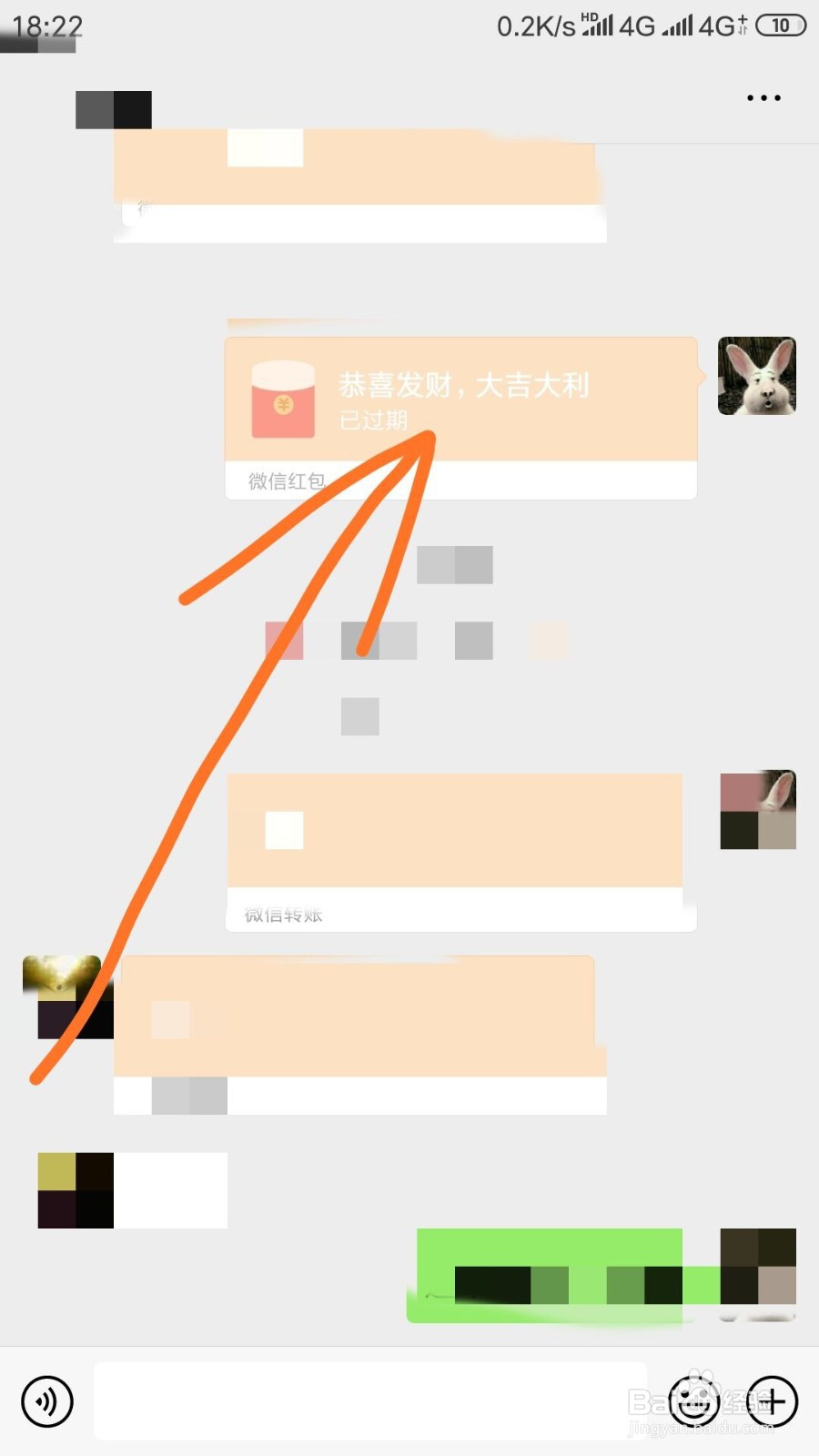 微信红包记录怎么删除
