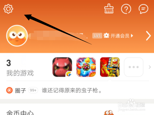 九游怎么修改登录密码