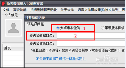 微信删掉的聊天记录怎么恢复