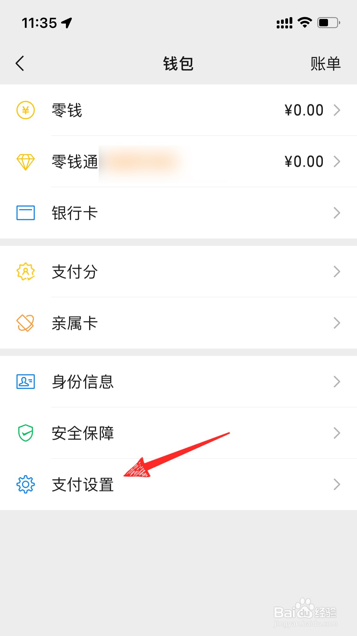 微信支付怎么关闭面容支付