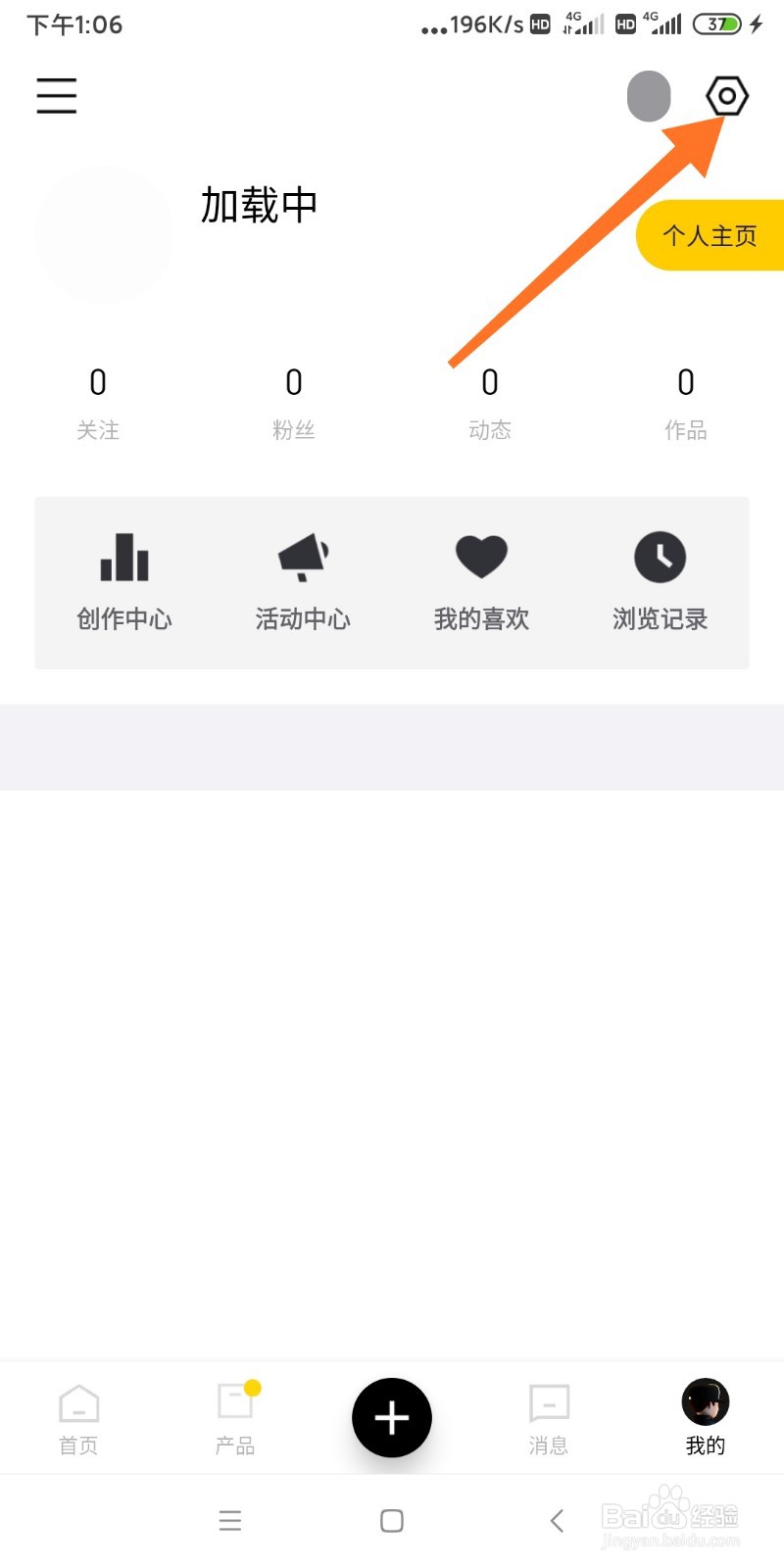 左边APP如何进入等级中心