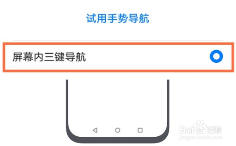 荣耀60怎么设置返回按键