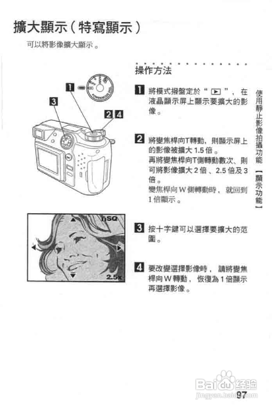 Olympus奥林巴斯C-2020Z数码相机说明书:[10]