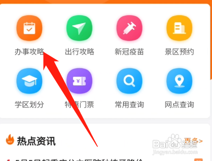 本科生住房补贴怎么领