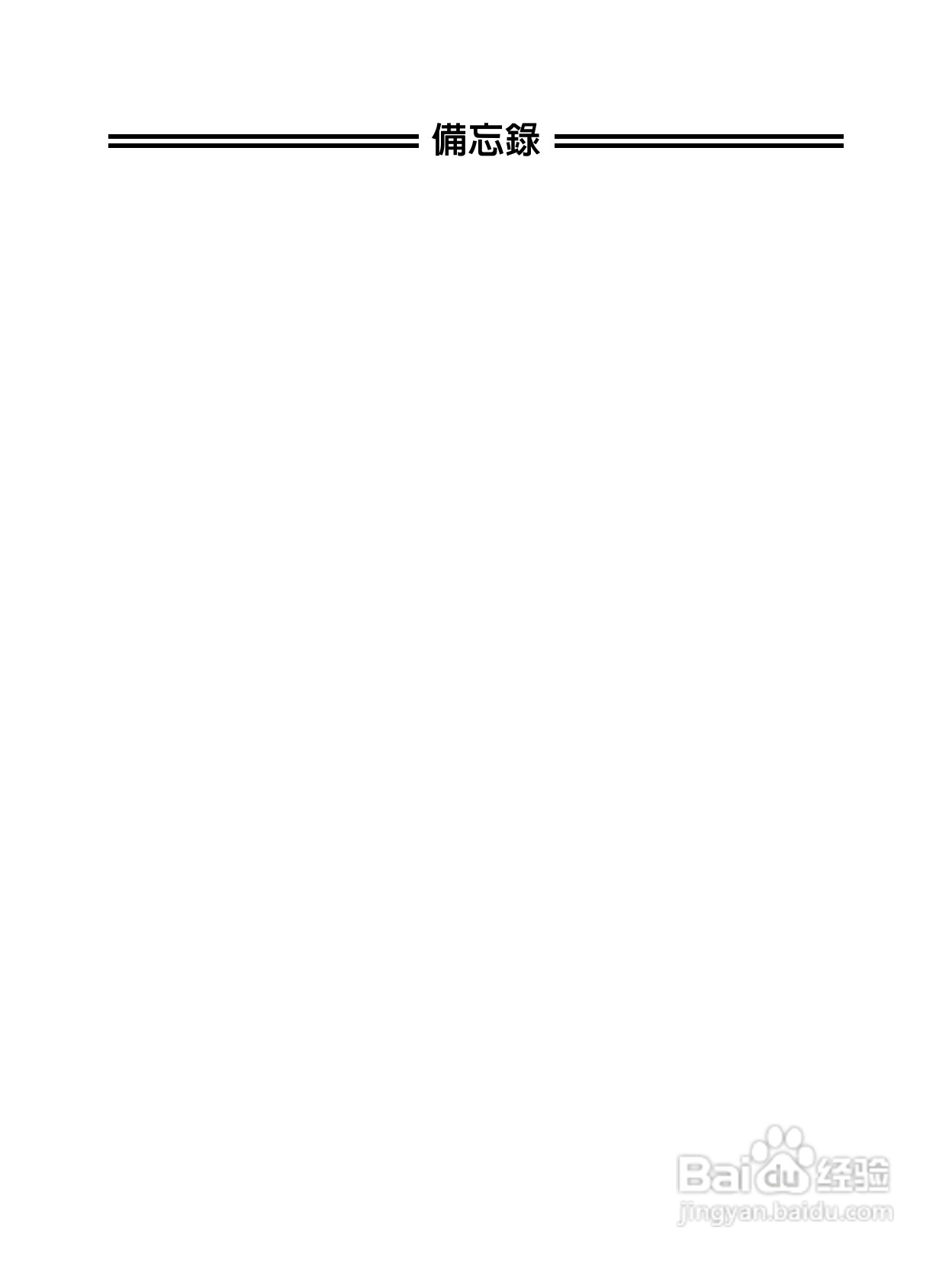 Olympus奥林巴斯C-4040Z数码相机说明书:[21]