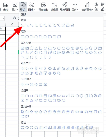 在excel表格中如何划线