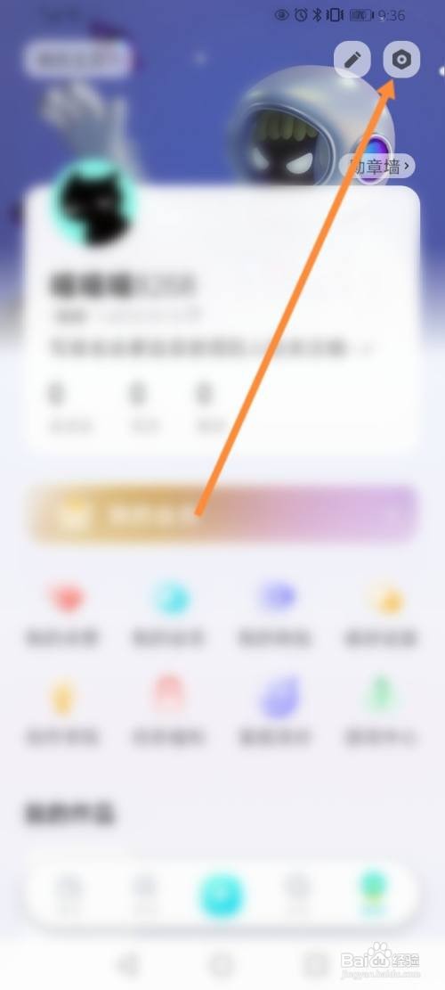 如何注销点阅读的账号