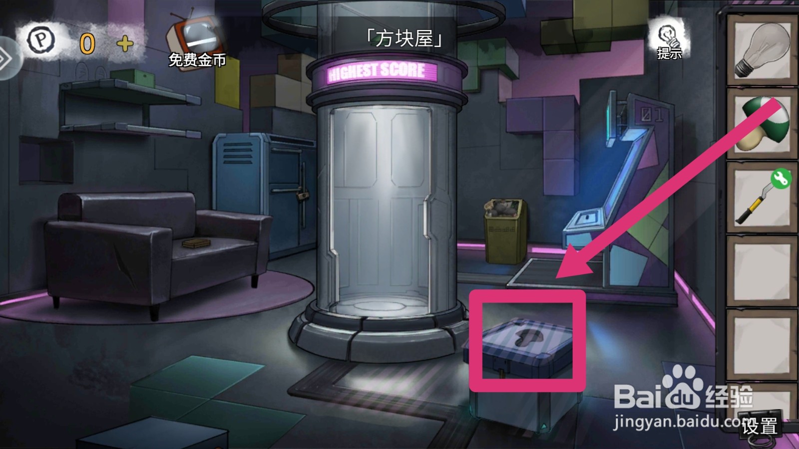 密室逃脱9无人医院第7关攻略