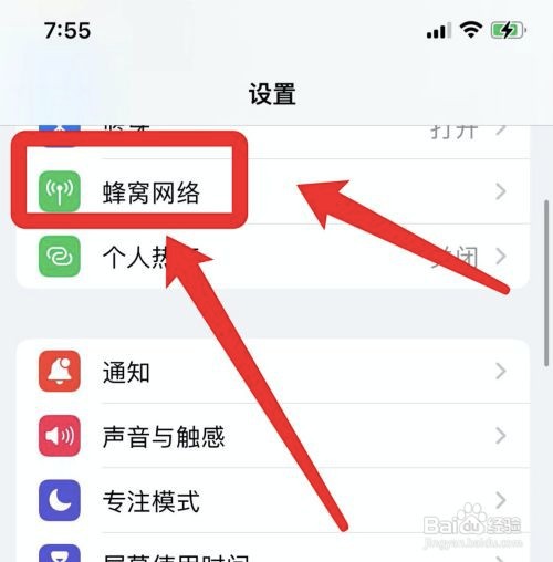 iPhone手机app store不能用怎么办